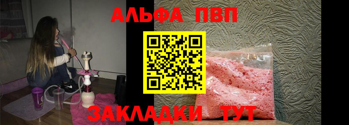 Кохма  APVP Соль  Вход с VPN  APVP СК КРИС  APVP  A-PVP VHQ 