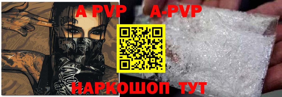 Alpha-PVP СК КРИС Кохма