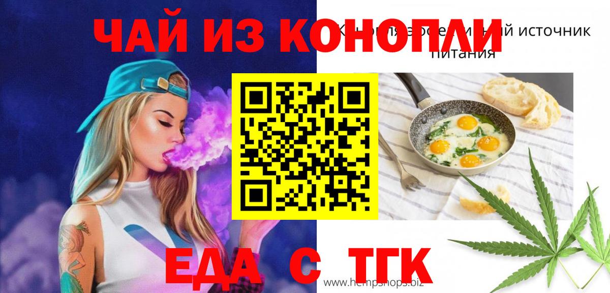 Cannafood конопля  Вход с VPN  Кохма 