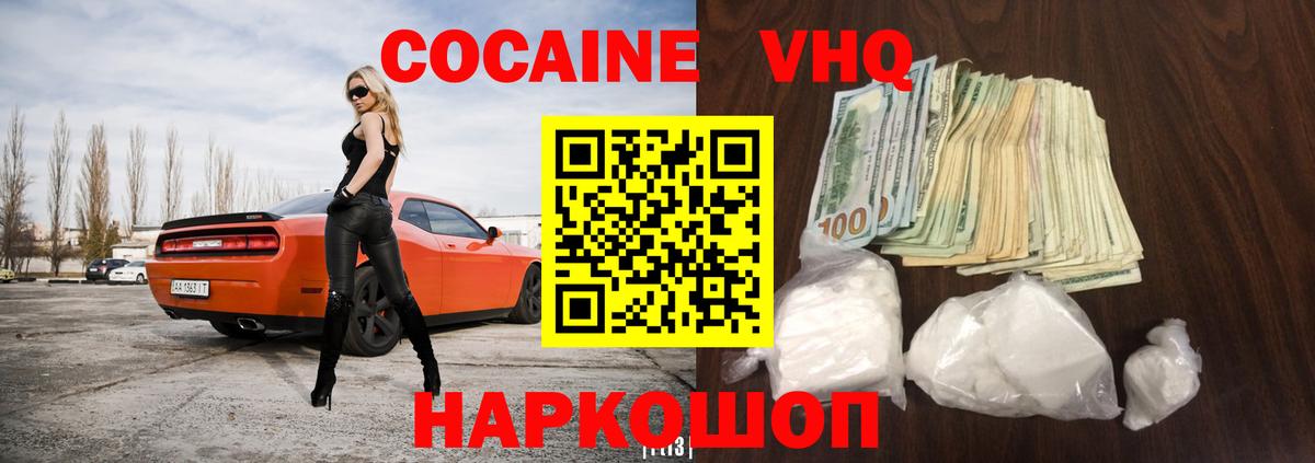 Кохма  COCAIN VHQ  Вход с VPN 