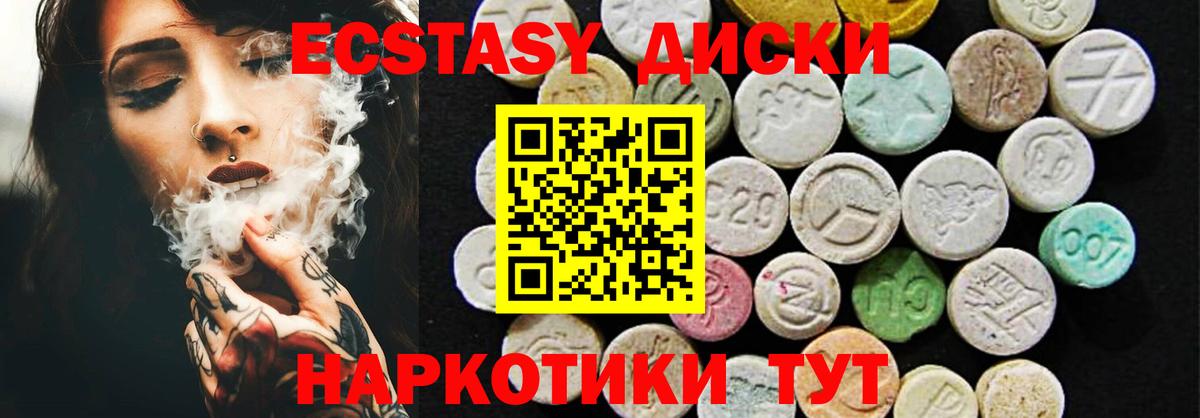 Ecstasy 280мг  ЭКСТАЗИ бентли  Ecstasy  Вход с VPN  Кохма 