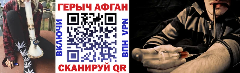 купить   Кохма  Героин афганец 