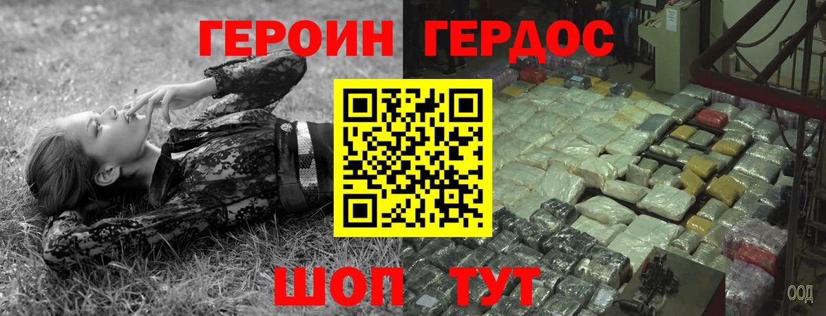 Героин гречка Кохма