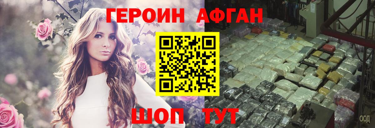 Героин Heroin  Вход с VPN  Кохма 