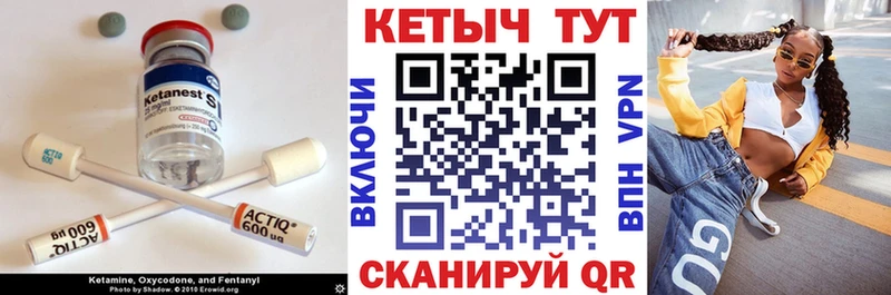 Кетамин ketamine  Кохма 