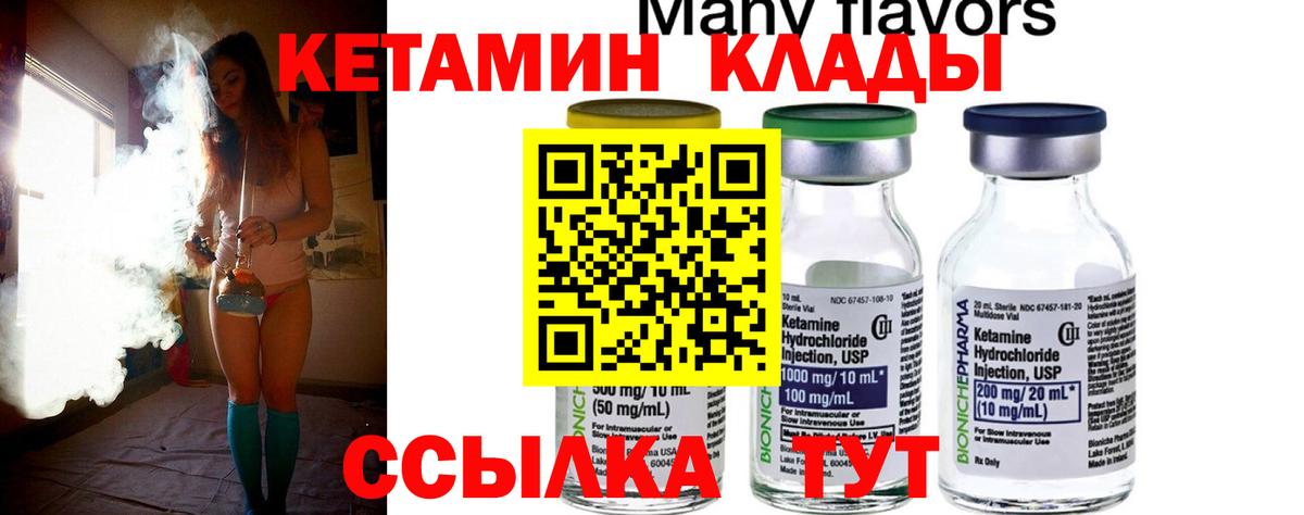 Кетамин ketamine  КЕТАМИН ketamine  Кохма  гидра ONION  Вход с VPN 