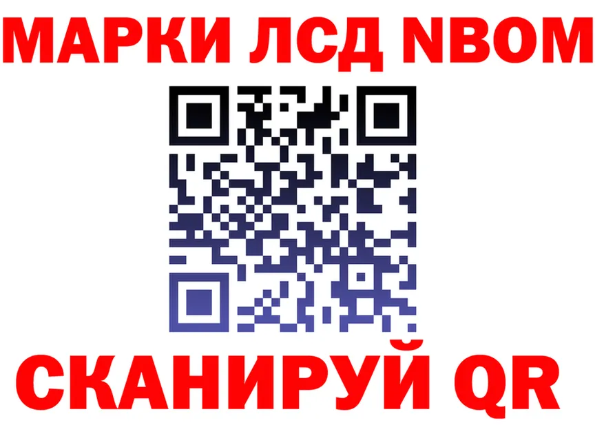 Марки NBOMe 1500мкг маркетплейс это OMG Кохма