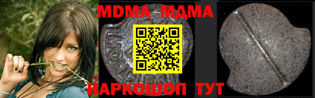 Кохма  МДМА  Вход с VPN  МДМА молли 
