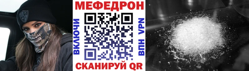 МЯУ-МЯУ кристаллы  Кохма 