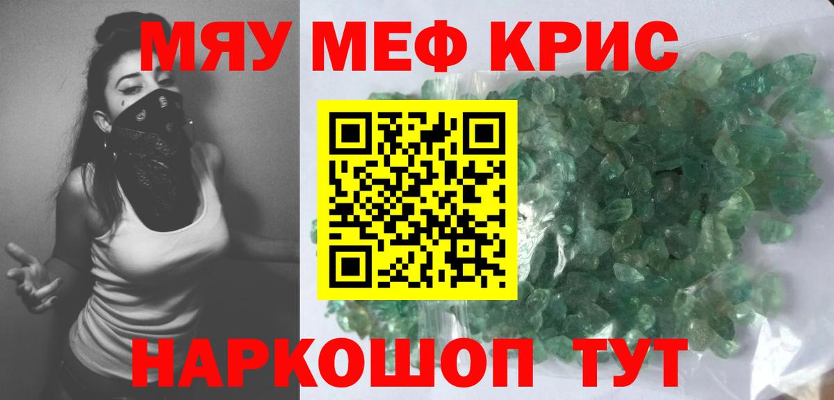 Мефедрон Кохма