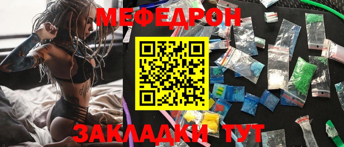МЕФ кристаллы  Мефедрон  Кохма  Мефедрон мяу мяу  Вход с VPN 