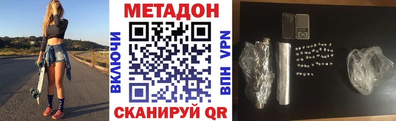 МЕТАДОН кристалл  купить наркотик  Кохма 