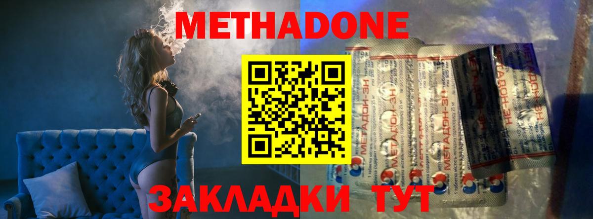 Метадон VHQ Кохма