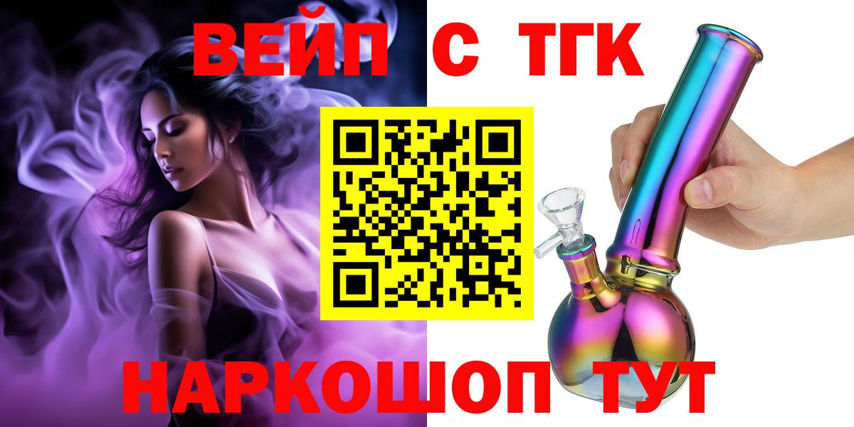 Дистиллят ТГК вейп с тгк Кохма