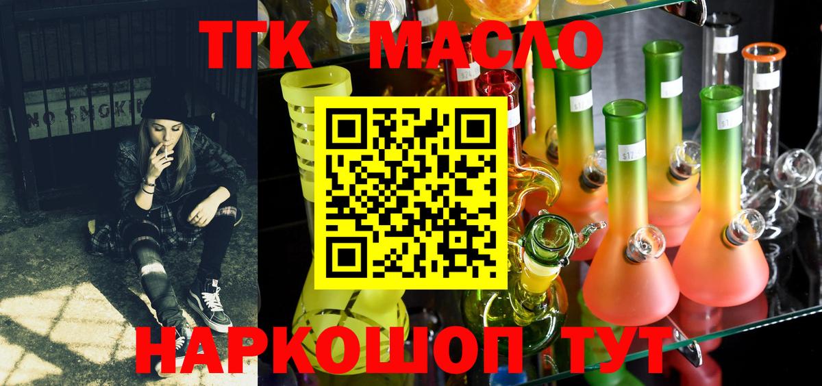 ТГК Wax  Дистиллят ТГК концентрат  ОМГ ОМГ ссылка  Вход с VPN  Кохма 